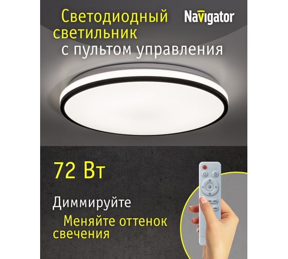 Светильник Navigator 93 462 NLF-C-026-02 27361 93462