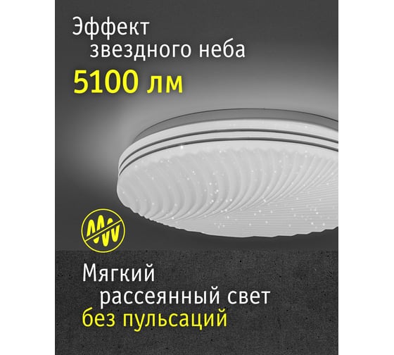 Светильник Navigator 93 453 NLF-C-022-01 27352 93453
