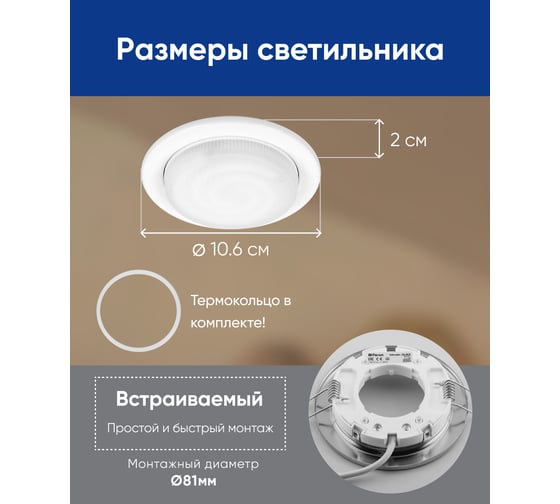 Встраиваемый светильник для натяжных потолков Feron DL53 GX53 белый, 28452