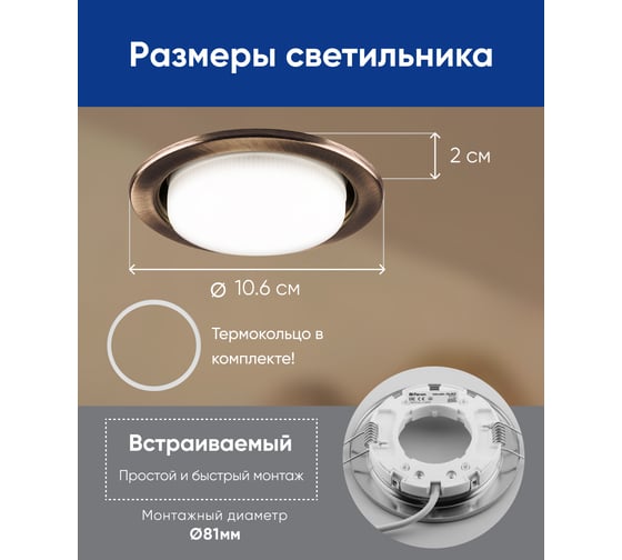 Встраиваемый светильник для натяжных потолков FERON DL53 GX53 античное золото, 28948