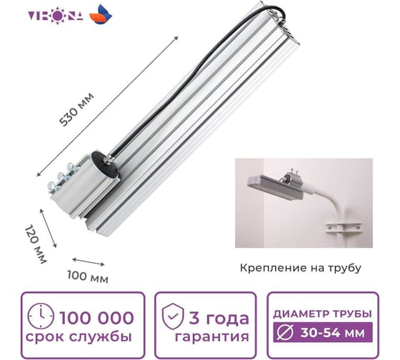 Светодиодный светильник Virona Магистраль 64вт консольный 12008 vrn-lme-64 V12008