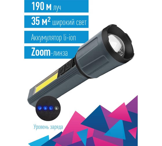 Ручной аккумуляторный фонарь КОСМОС 3ВтLED+5ВтCOB/zoom/Li-ion18650 1200mAh/ABS-пл/индикатор/USBшнур KOC124Lit