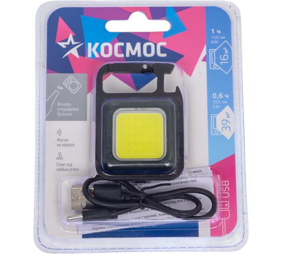 Аккумуляторный фонарь брелок КОСМОС 6ВтCOB/Li-po200mAh/USBtypeC/открывалка/магнит/карабин/подставка KOC207Lit
