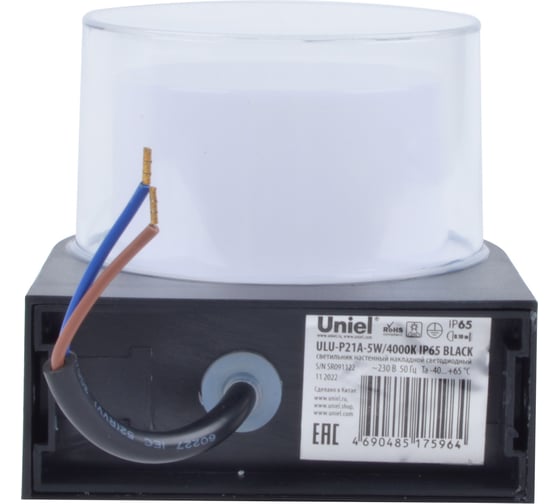 Уличный накладной светодиодный светильник Uniel Ulu-p21a-5w/4000k ip65 black архитектурный белый свет (4000k). корпус черный. tm UL-00010515
