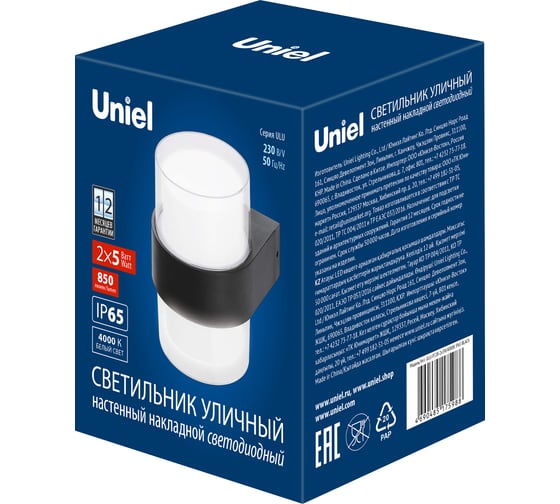 Светодиодный уличный накладной светильник Uniel Ulu-p22b-2x5w/4000k ip65 black архитектурный белый свет (4000k). корпус черный. tm UL-00010516