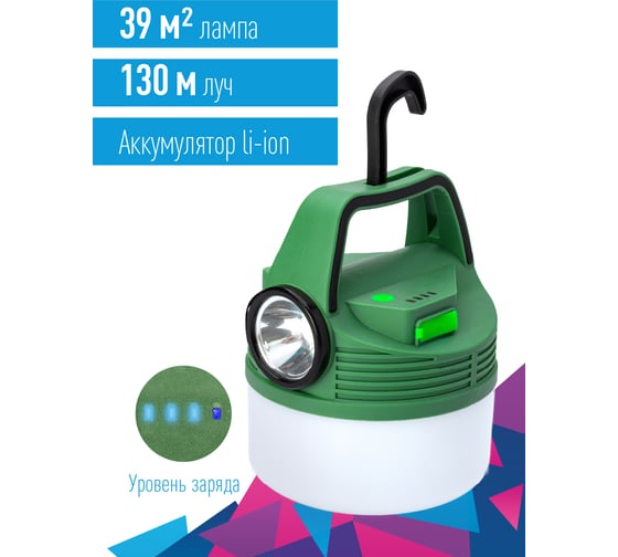 Кемпинговый аккумуляторный фонарь КОСМОС 16Вт+3Вт/Li-ion18650 2400mAh/индикатор/USBшнур KOC616Lit
