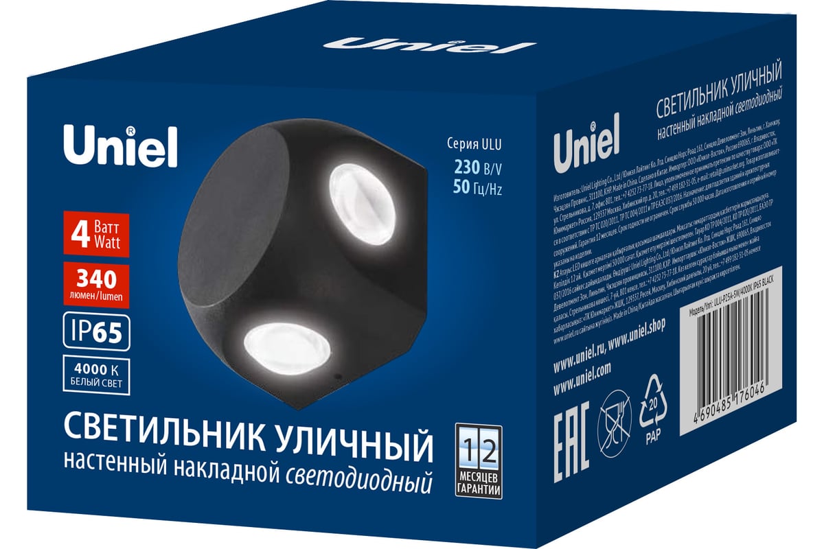 Светодиодный накладной уличный светильник Uniel Ulu-p30d-4w/4000k ip65  black архитектурный белый свет (4000k). корпус черный. tm UL-00010521 -  выгодная цена, отзывы, характеристики, фото - купить в Москве и РФ