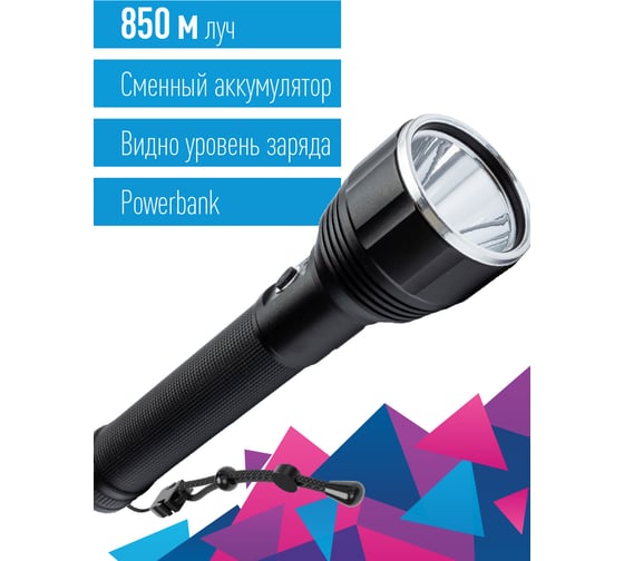 Ручной аккумуляторный фонарь КОСМОС 20Вт/съемный Li-ion 26650 8000mAh/Powerbank/алюминий/индикатор/USBtypeC KOC131Lit