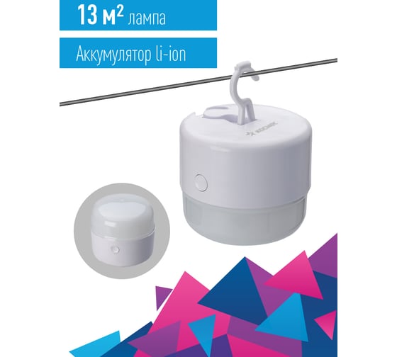 Кемпинговый походный аккумуляторный фонарь КОСМОС 3Вт/Li-ion18650 800mAh/USBtypeC/складной крючок KOC613Lit
