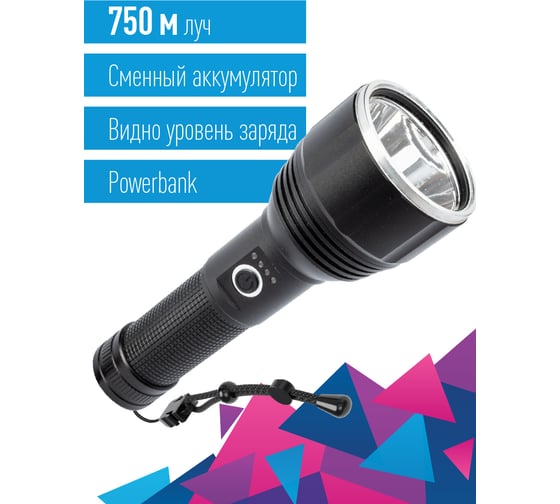 Ручной аккумуляторный фонарь КОСМОС 20Вт/съемный Li-ion 26650 5000mAh/Powerbank/алюминий/индикатор/USBtypeC KOC130Lit