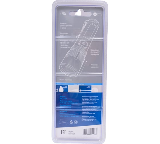 Ручной аккумуляторный фонарь КОСМОС 10ВтLED+2ВтCOB/zoom/Li-ion 18650 1800mAh/алюминий/USB type C KOC133Lit