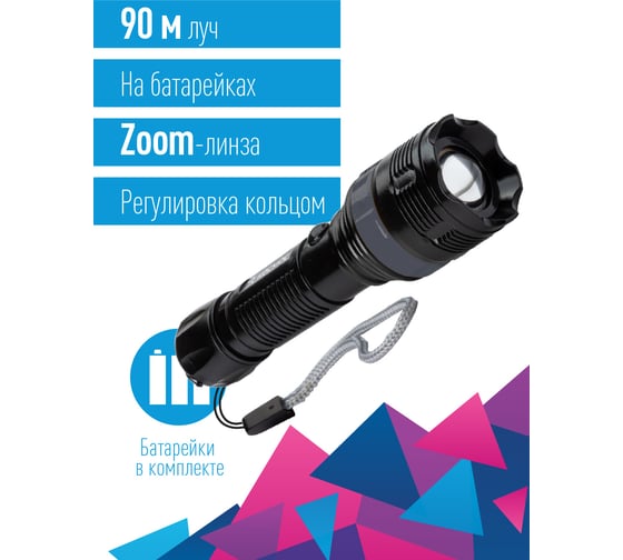Ручной фонарь КОСМОС 2ВтLED/zoom-линза/3xAAA (R03) в комплекте/ABS-пластик/ремешок ручной KOC122B