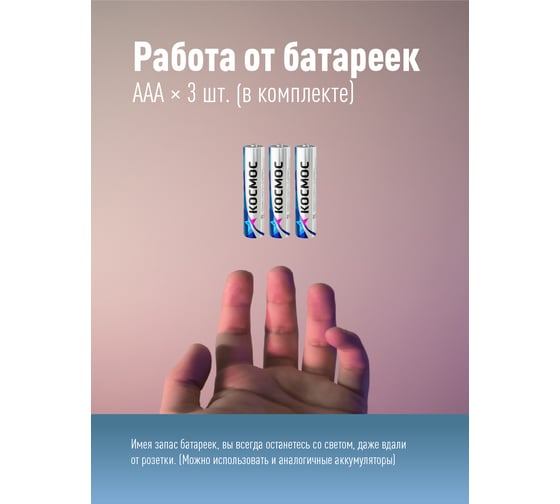 Ручной фонарь КОСМОС 1ВтLED/zoom-линза/3xAAA (R03) в комплекте/ABS-пластик/ремешок ручной KOC121B