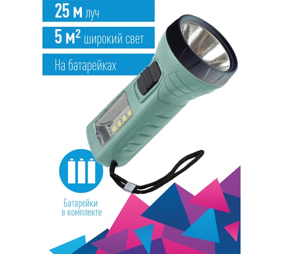 Ручной фонарь КОСМОС 0,5ВтLED+4SMD(1Вт)/1xAA (R6) в комплекте/ABS-пластик/ремешок ручной KOC123B