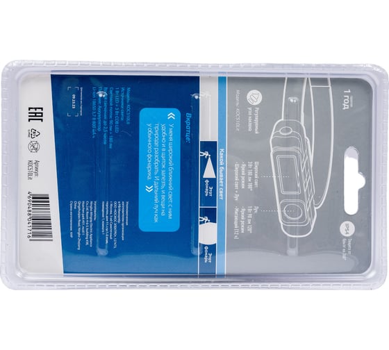 Налобный аккумуляторный фонарь КОСМОС 1ВтLED+3ВтCOBLED/Li-ion 18650 800mAh/ABS-пластик/USB-шнур KOC510Lit