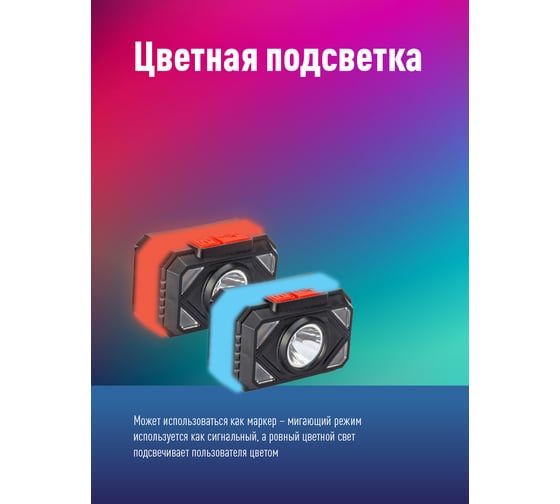 Налобный аккумуляторный фонарь КОСМОС 2Вт+2ВтSMD теплый широкий свет/Li-ion14500 500mAh/ABSпластик/USBtypeC KOC511Lit