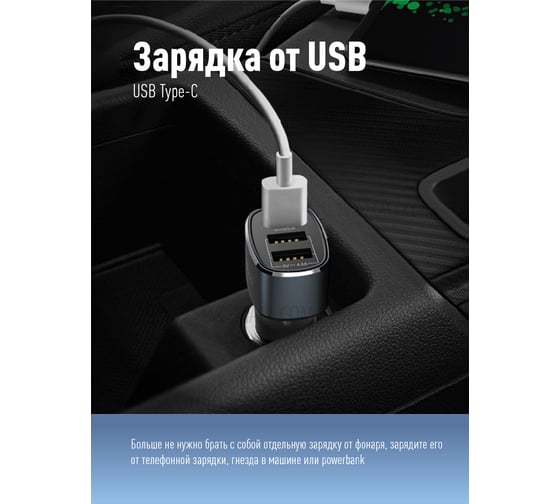 Налобный аккумуляторный фонарь КОСМОС 2ВтLED/Li-ion 14500 500mAh/ABS-пластик/USB-шнур type C KOC516Lit