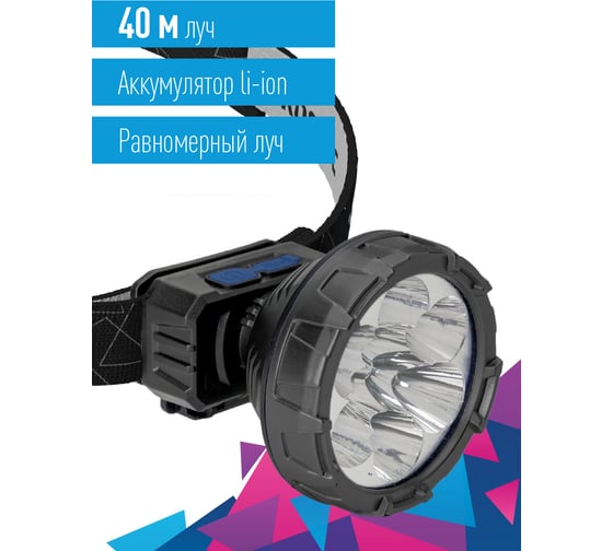 Налобный аккумуляторный фонарь КОСМОС 2ВтSMDLED/Li-ion 14500 500mAh/корпус ABS-пластик/USB-шнур KOC513Lit