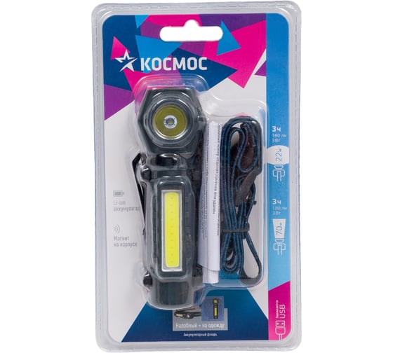 Налобный аккумуляторный фонарь КОСМОС 3Вт+3ВтCOB/кол. линза/Li-ion18650 1200mAh/USBtC/магнит/зажим KOC508Lit