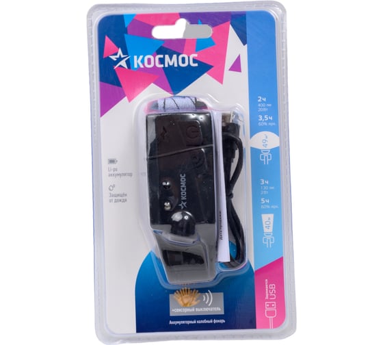 Налобный аккумуляторный сенсорный фонарь КОСМОС 20ВтCOB+2ВтXPE/Li-po 102540 1200mAh/гибкий корпус/USBtC KOC504Lit