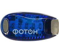Светодиодный фонарь-маячок ФОТОН SF-100, синий 23529