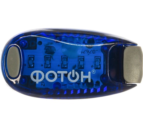Светодиодный фонарь-маячок ФОТОН SF-100, синий 23529