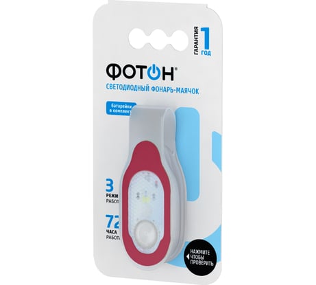 Светодиодный фонарь-маячок ФОТОН SF-200 красный 23461