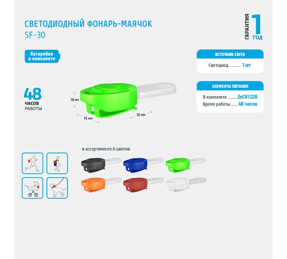 Светодиодный фонарь-маячок ФОТОН SF-30, зеленый 23533