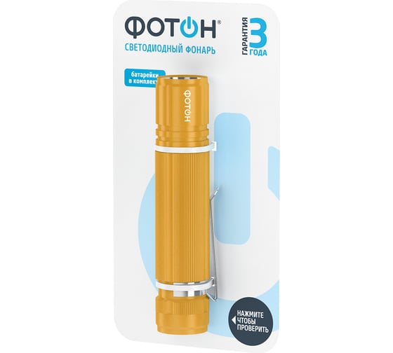 Светодиодный фонарь ФОТОН MS-200 0,5W, 1хLR6 в комплекте, золотой 23444