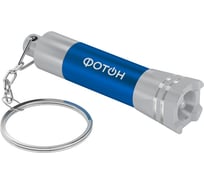 Светодиодный фонарь-брелок ФОТОН K-25, синий 23524