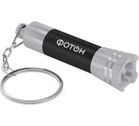 Светодиодный фонарь-брелок ФОТОН K-25, черный 23521