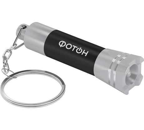 Светодиодный фонарь-брелок ФОТОН K-25, черный 23521