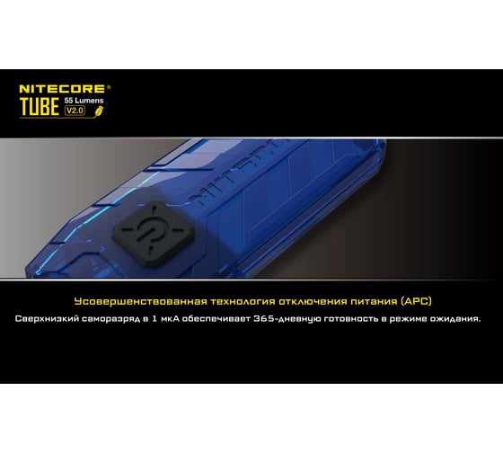 Наключный фонарь NITECORE TUBE V2.0 ORANGE З/У USB 16447