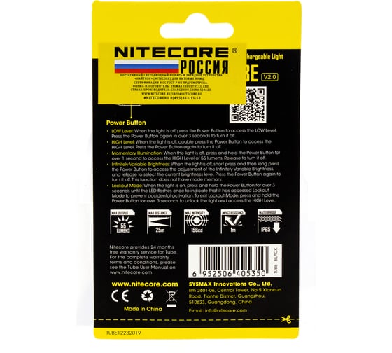 Фонарь NITECORE TUBEV2.0 14580