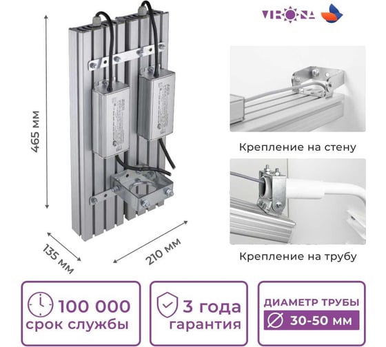 Светодиодный светильник Virona 160вт универсальный 9021 vrn-une-160d V9021