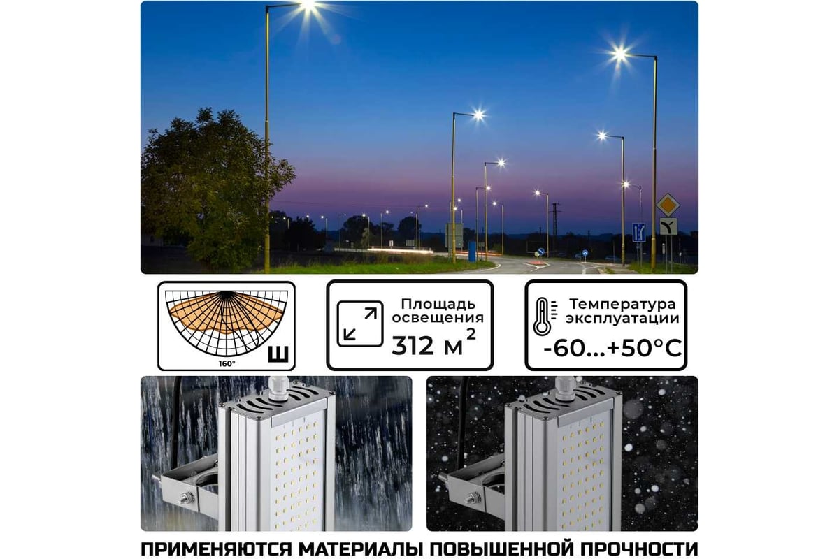 Светодиодный светильник магистраль Virona 32вт консольный 12004 vrn-lme-32  V12004