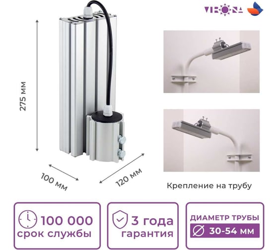 Светодиодный светильник магистраль Virona 32вт консольный 12004 vrn-lme-32 V12004