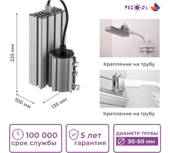 Светодиодный светильник Virona 32вт консольный VRN-UN-32-G50K67-K V1002