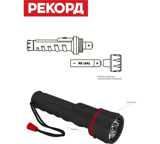 Резиновый фонарь РЕКОРД ММ-0203 2хLR6 3 светодиода 22694