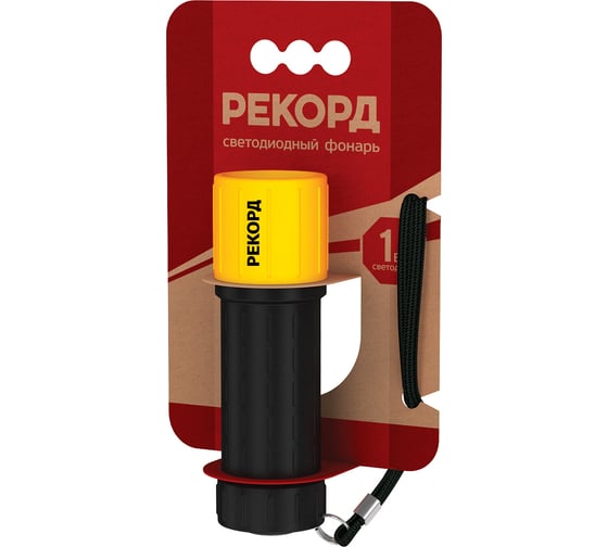 Светодиодный фонарь РЕКОРД MR-270, серебристый ,желтый 23540