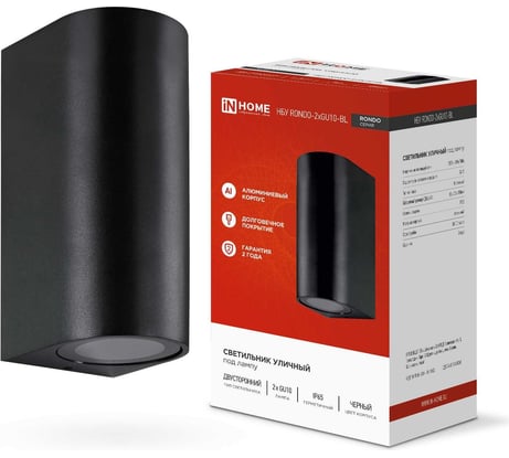 Уличный двусторонний светильник IN HOME нбу rondo-2хgu10-bl алюм под 2хgu10 черный ip65 4690612044705