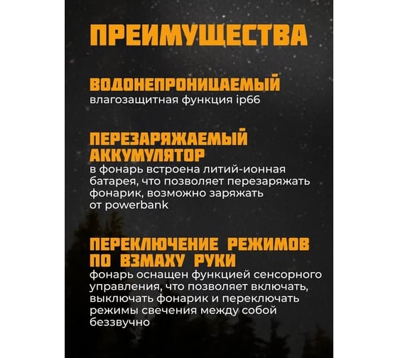 Налобный фонарь WATTICO Multilight 18650, 2449 Лм 150м 9 режимов, белый и зеленый свет 00-00000041