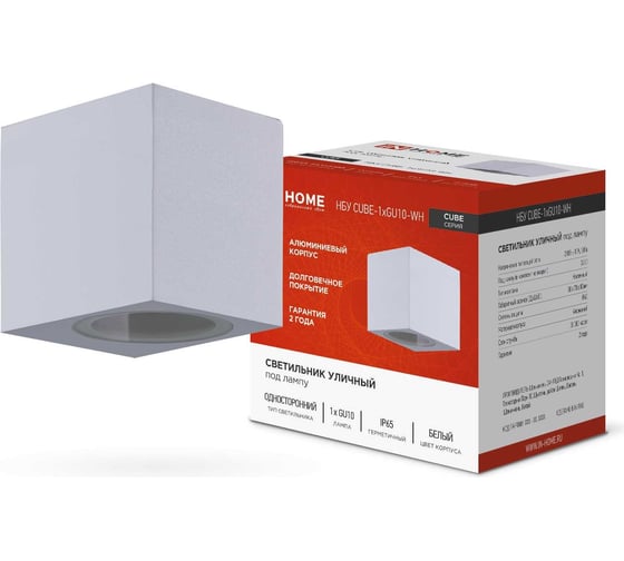 Уличный односторонний светильник IN HOME нбу cube-1хgu10-wh алюминий, под 1хgu10, белый, ip65 4690612044736