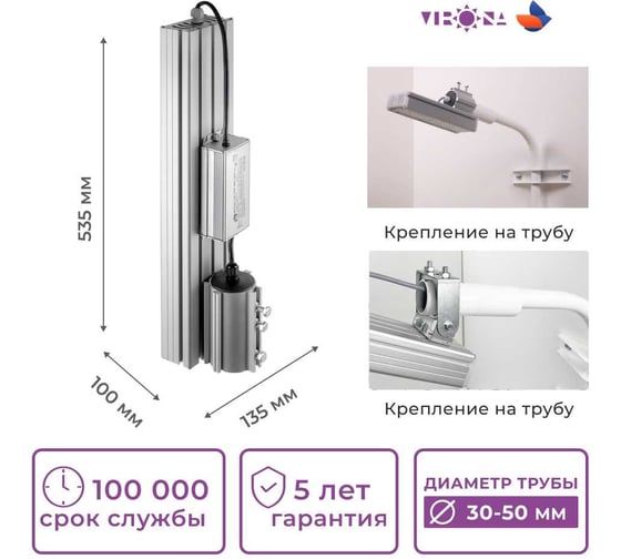 Консольный светодиодный светильник Virona 96Вт 1030 vrn-un-96 V1030