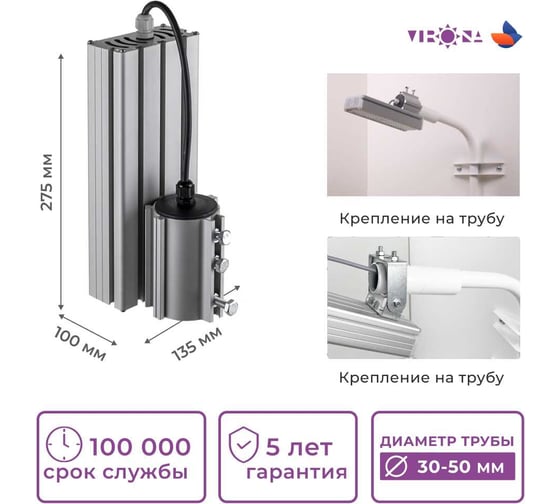 Консольный светодиодный светильник Virona 48Вт VRN-UN-48-G50K67-K V1008