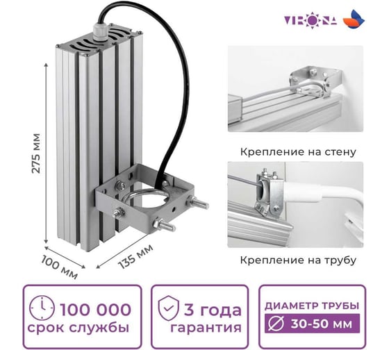 Универсальный светодиодный светильник прожектор Virona 32Вт 11009 vrn-lpe30-32 V11009