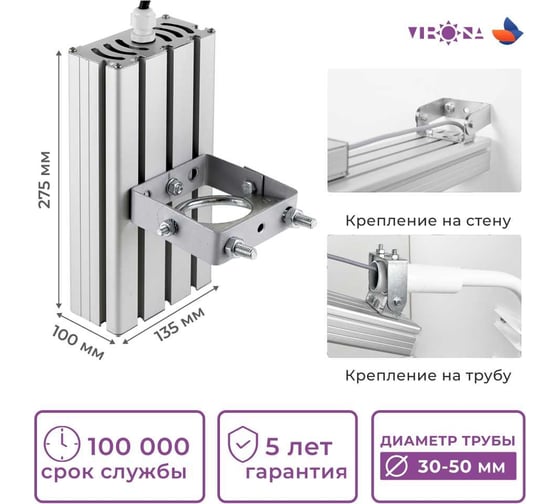 Универсальный светодиодный светильник Virona 48Вт VRN-UN-48-G50K67-U V1007