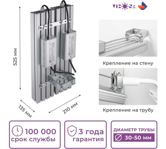Универсальный светодиодный светильник Virona 192Вт VRN-UNE-192D-G40K67-U V9031