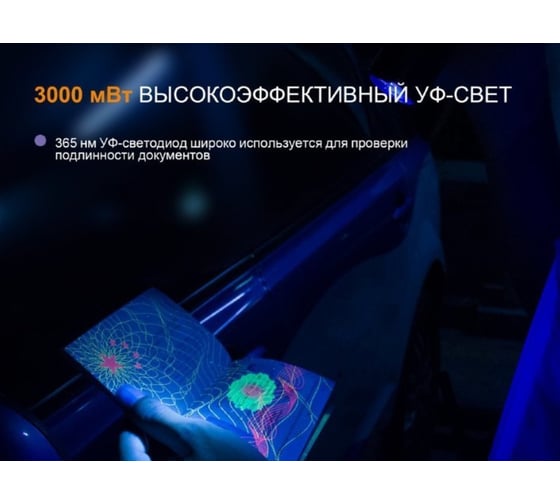 Светодиодный фонарь Fenix TK25UV 3527