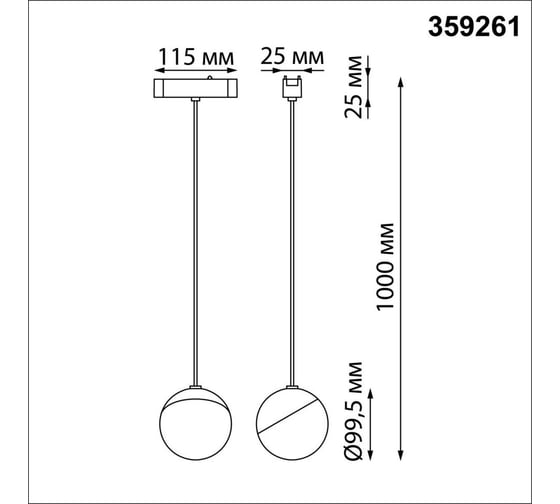 Трековый светильник для низковольтного шинопровода Novotech LED 10W S 359261
